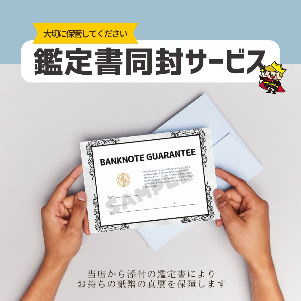 楽天市場】【保証書付】100兆 ジンバブエ ジンバブエドル 紙幣 1枚 100