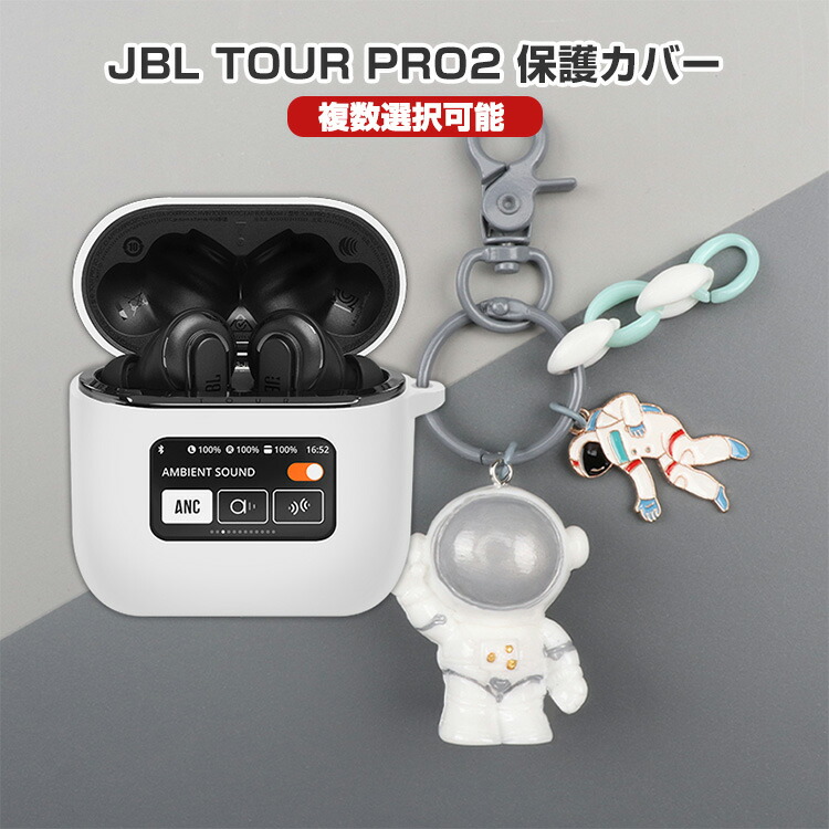 楽天市場】JBL TOUR PRO 2 柔軟性のあるシリコン素材のカバー イヤホン