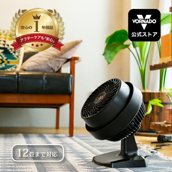 楽天市場】☆ボルネード サーキュレーター 12畳 空気循環 節電 観葉