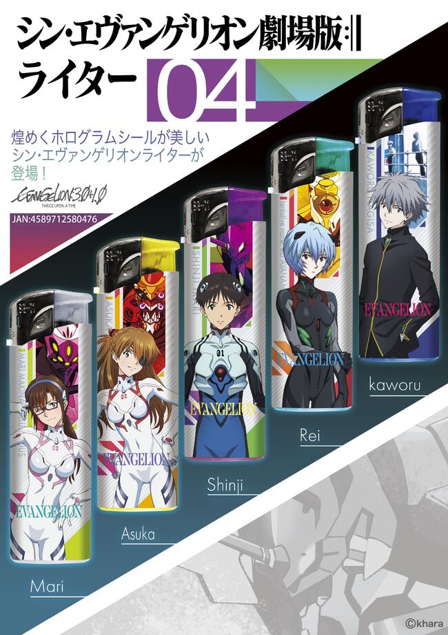 RADIO EVA ラジオエヴァ ノベルティトレーディングカード 3枚セット