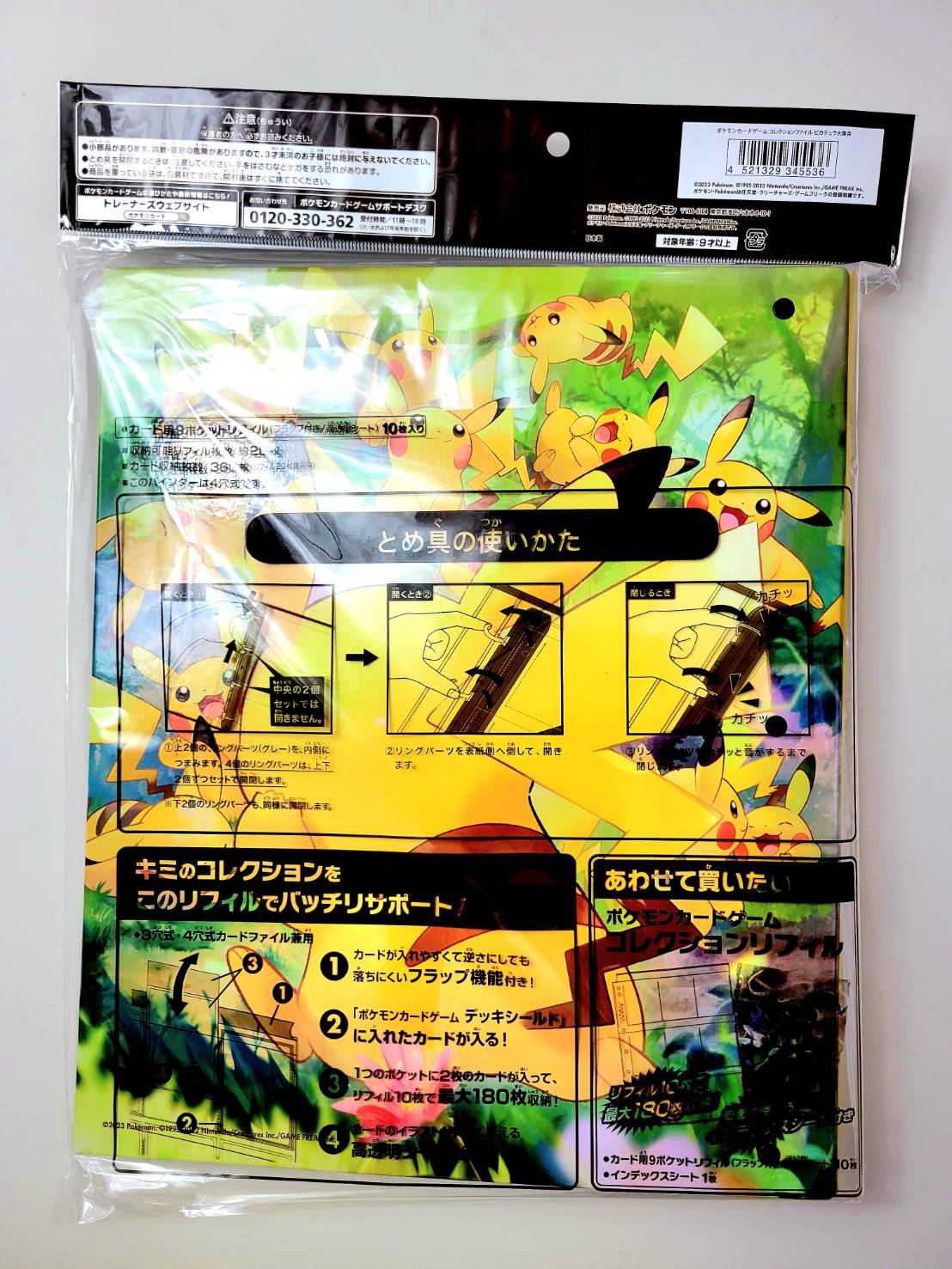 楽天市場】ポケモンカードゲーム コレクションファイル ピカチュウ大