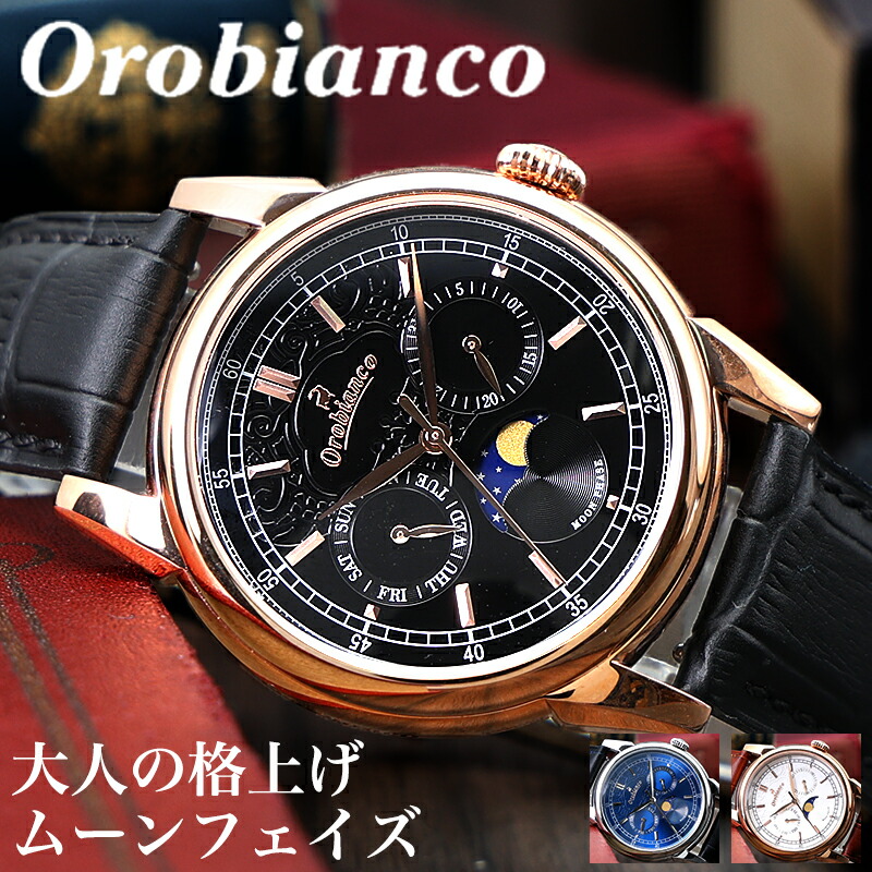 楽天市場】オロビアンコ 時計 ムーンフェイズ Orobianco 腕時計