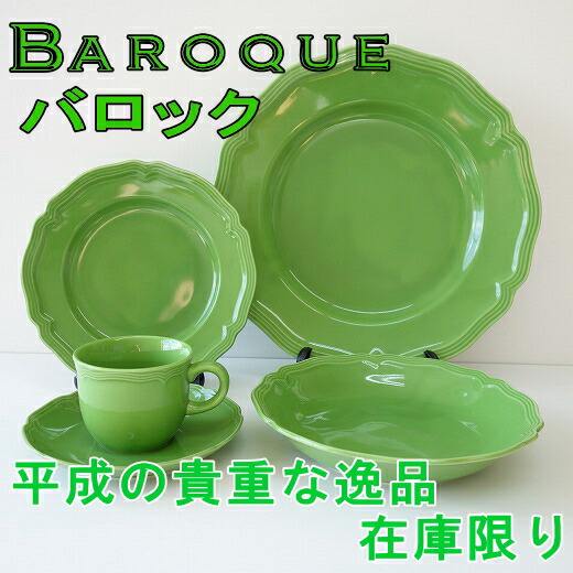 緑色の不規則な形の皿 30cm弱大皿一枚と15cm中皿5枚のセット 緑色