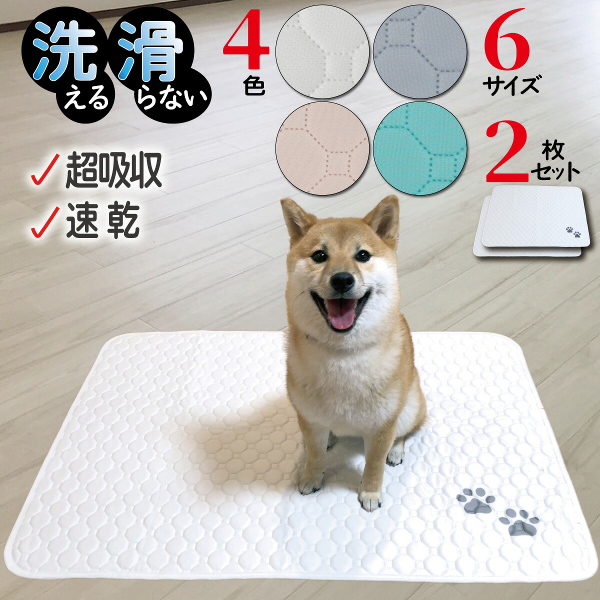 楽天市場】洗える ペットシーツ 2枚セット ペットマット おしっこ