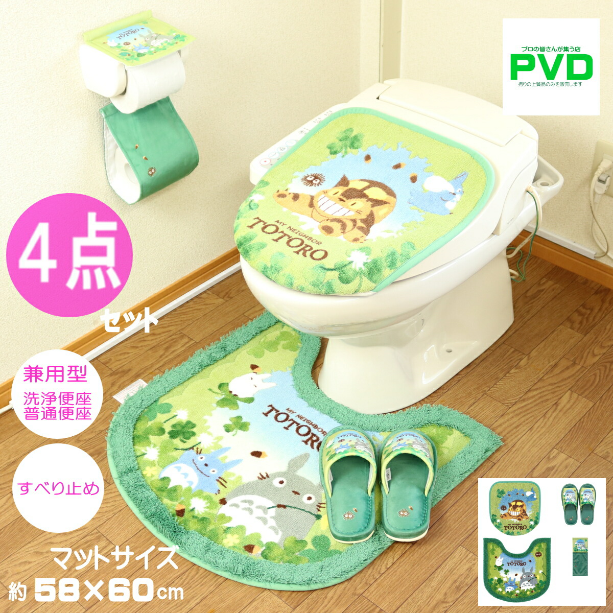 楽天市場】となりのトトロ トイレマット セット 4点 グリーン マルチ