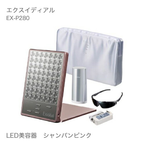 Exideal Exideal エクスイディアル EX-P280 LED美顔器 ピンク LED美容