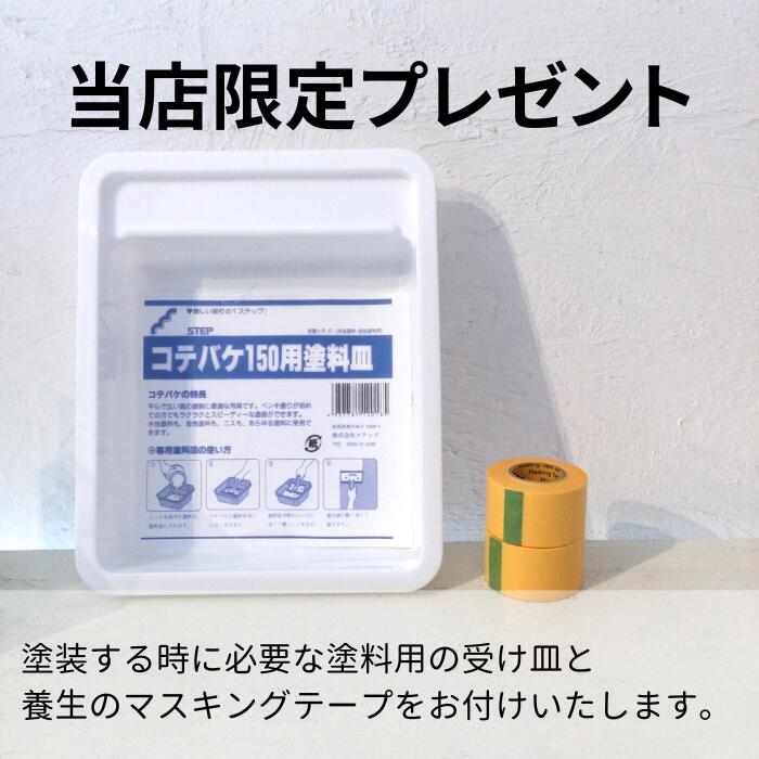 楽天市場】【期間限定＊コテバケ受け皿・マスキングテーププレゼント中