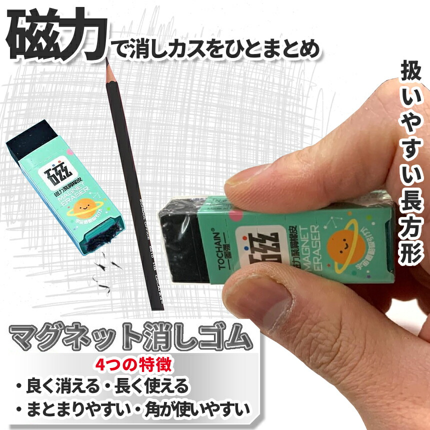 楽天市場】【当店限定！全品ポイント3倍】 磁石消しゴム マグネット