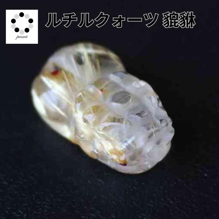 楽天市場】貔貅（種類（宝石）ルチルクォーツ）の通販