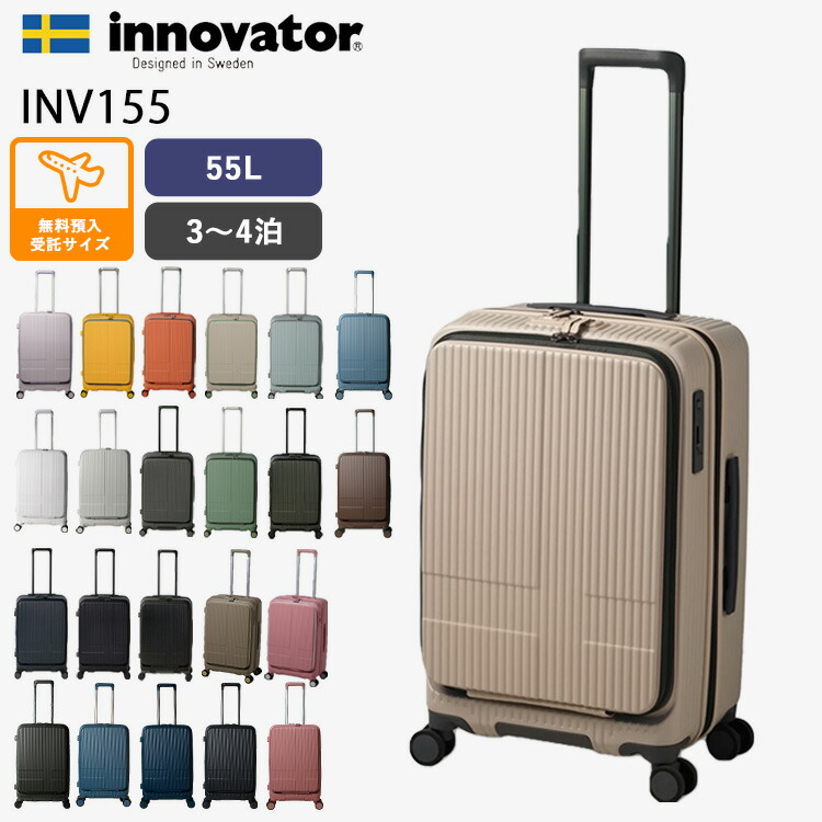 イノベーター キャリーバッグ キャリーケース」の人気商品一覧 | 安い