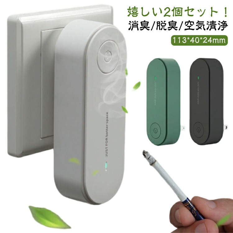 空気清浄機 マイナスイオン発生器」の人気商品一覧 | 安い商品を通販