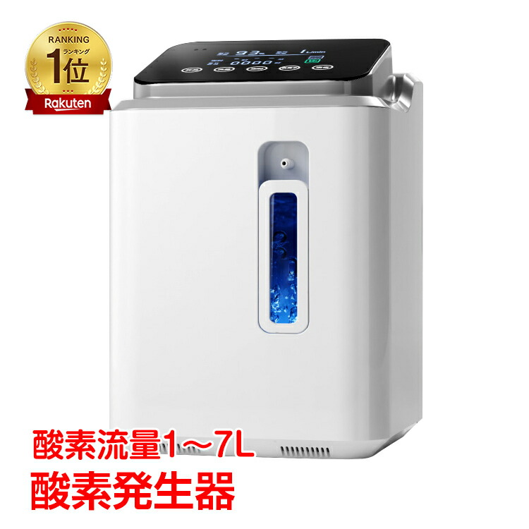楽天市場】【10(月)迄！10%オフCP】*ランキング1位獲得*酸素 発生器