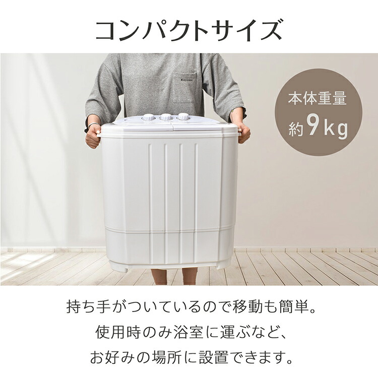 楽天市場】【15(日)限定！5%オフCP】ミニ洗濯機 小型洗濯機 二槽式 3.6