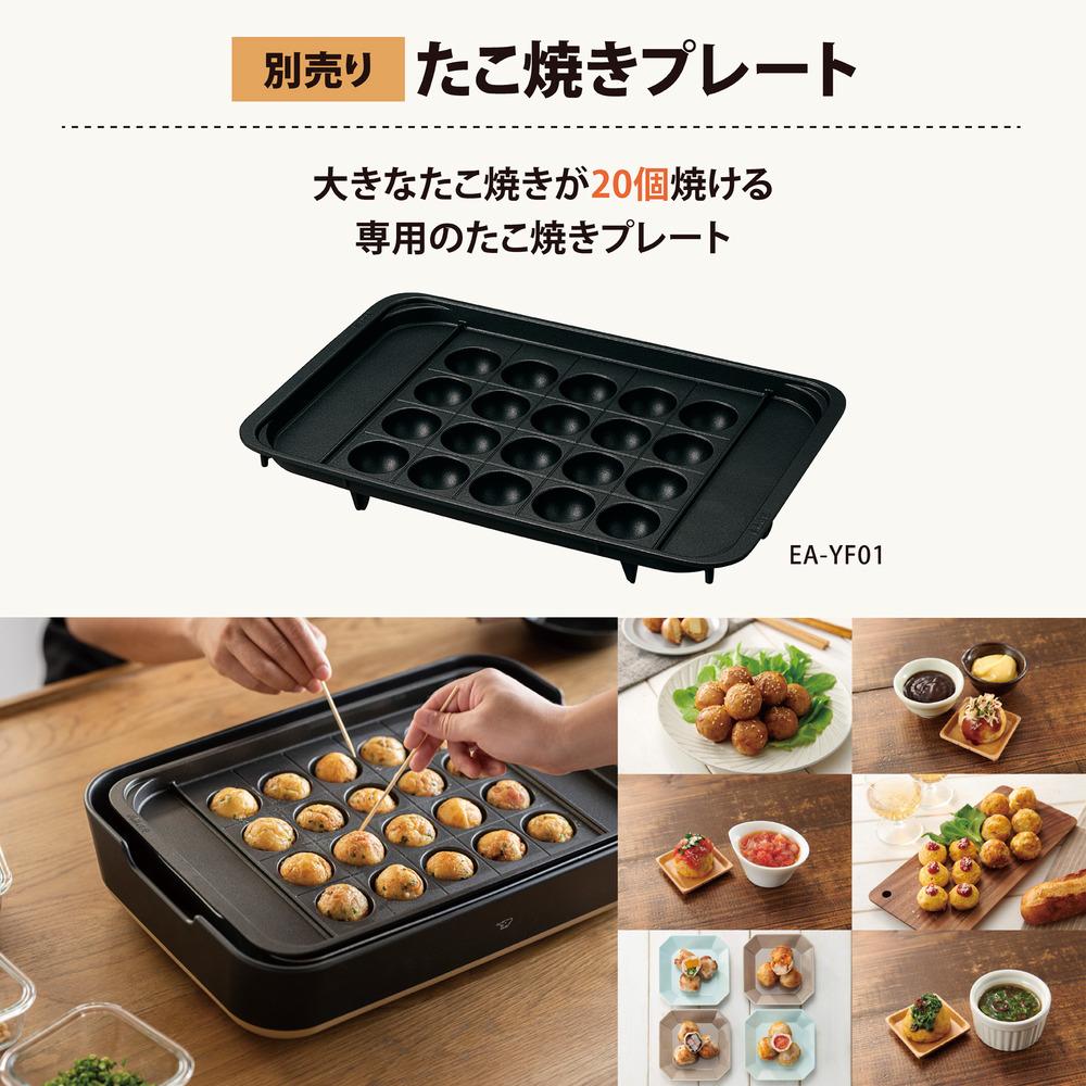 楽天市場】象印 EA-FA10-BA STAN. ホットプレート 丸洗い 取外し可能