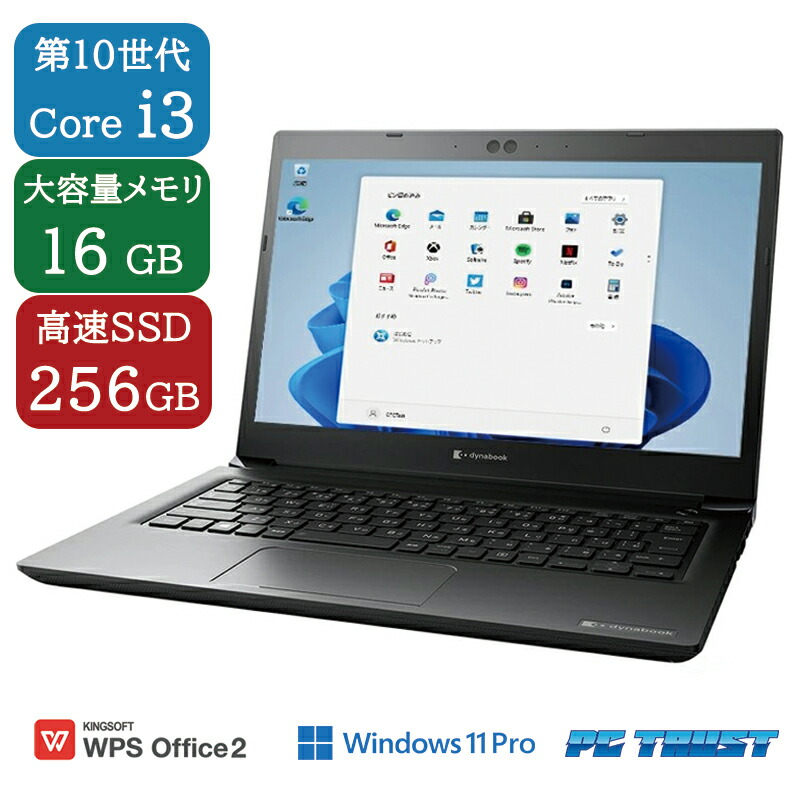 楽天市場】Core i3（画面サイズ（PC等）13 ～ 14インチ）（ノートPC