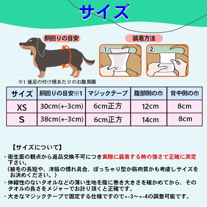 楽天市場】犬 マナーベルト 脱げない 布おむつ 直巻き 男の子 超小型犬
