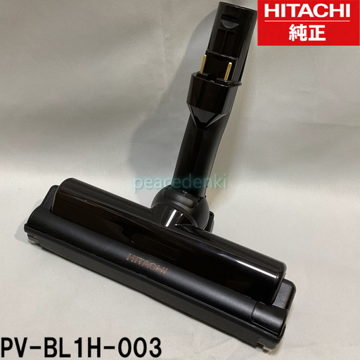 PV-BL1H 日立」の人気商品一覧 | 安い商品を通販サイトから探す - 価格.com