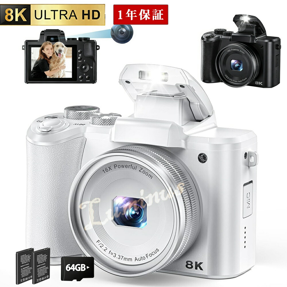 楽天市場】【SNSで話題！】デジカメ デジタルカメラ 8k 8800画素 16倍