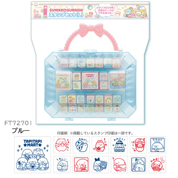 楽天市場】すみっコぐらし スタンプセット 26個入り Lサイズ