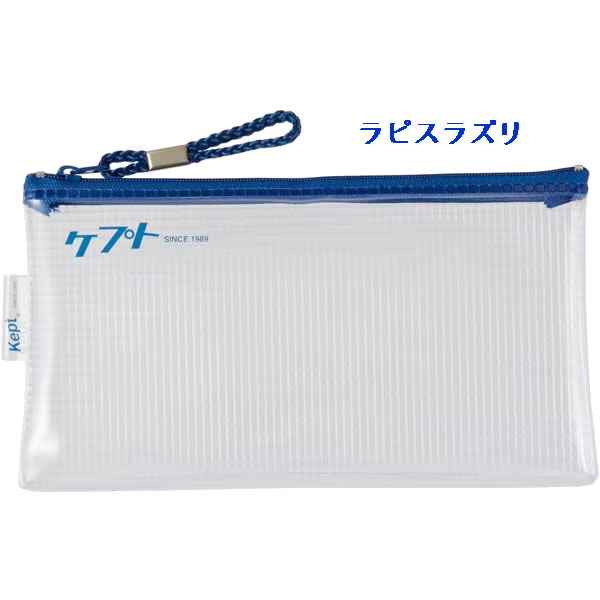 楽天市場】Kept ケプト クリアペンケース カタカナ レイメイ藤井 ペン