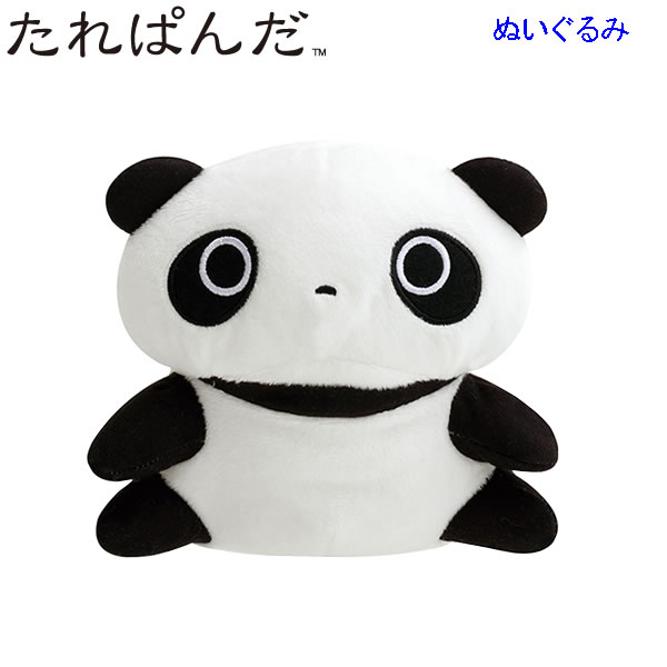 楽天市場】たれぱんだ ぬいぐるみ あのころのともだち 座りパンダ 9058