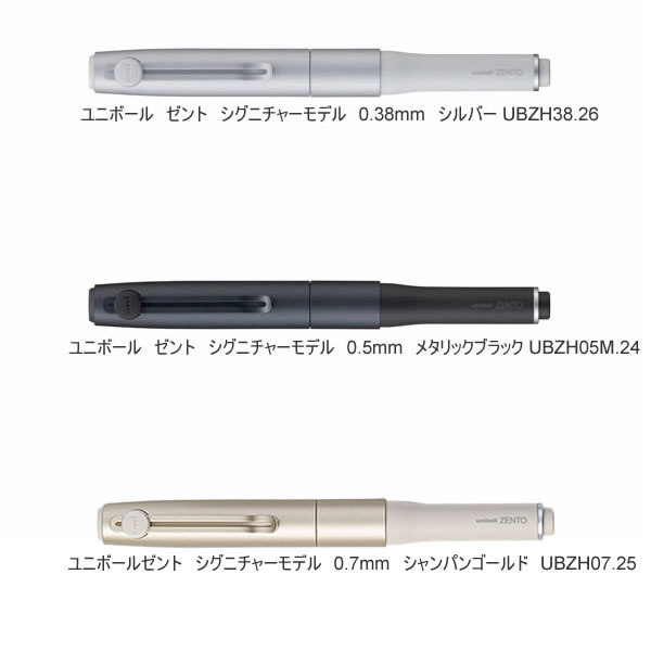 楽天市場】ユニボール ゼント シグニチャーモデル 0.38mm 0.5mm 0.7mm