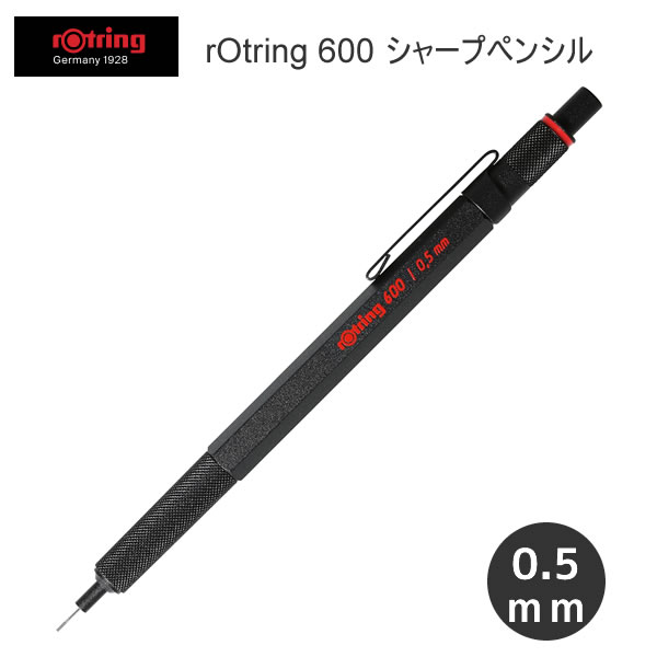 楽天市場】ロットリング 600 メカニカル ペンシル 0.5mm ブラック