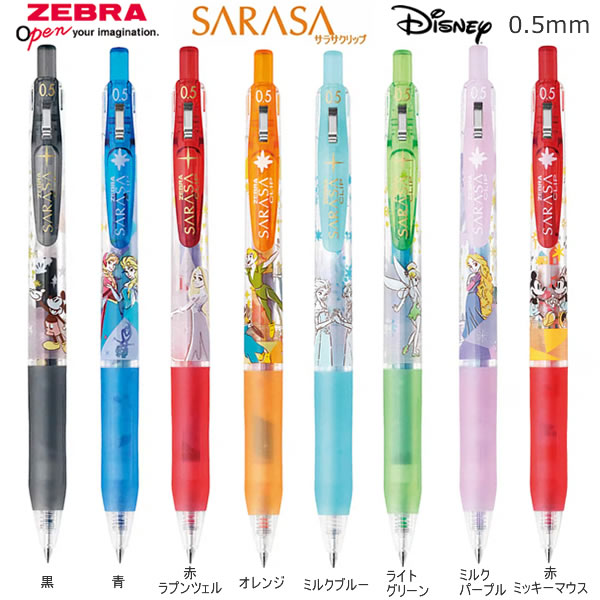 楽天市場】サラサクリップ 0.5 限定 ディズニー ファンタジー ゼブラ