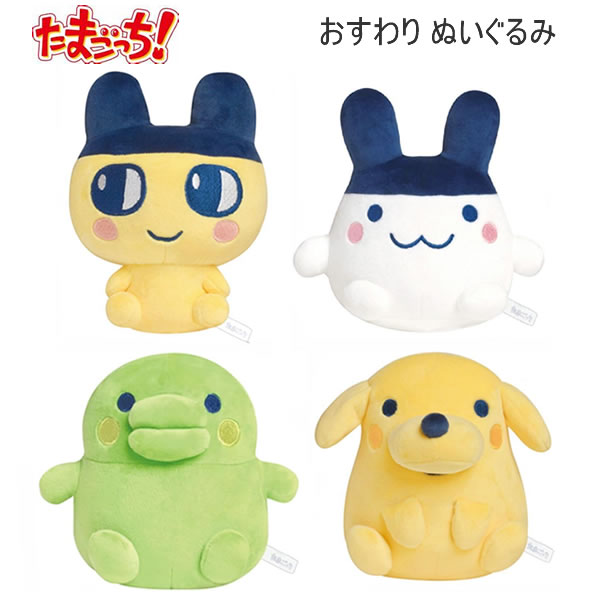 楽天市場】たまごっち おすわり ぬいぐるみ まめっち みみっち くち