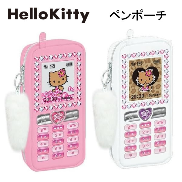 楽天市場】サンリオ 日焼け ハローキティ ガラケー型 ペンケース