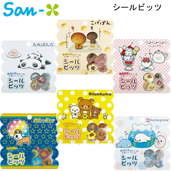 楽天市場】サンエックス キャラクターズ シールマーケット シール