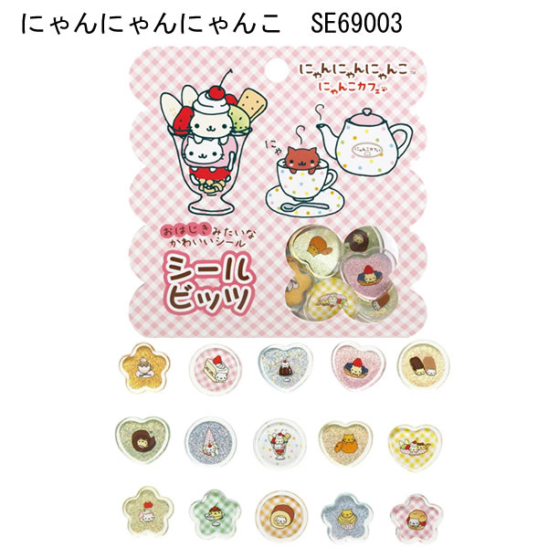 楽天市場】サンエックス キャラクターズ シールマーケット シール