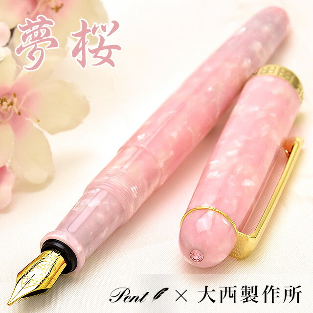 楽天市場】即日発送 万年筆 名入れ Pent〈ペント〉 by 大西製作所