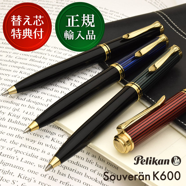 18kt金張り◇ペリカン高級ボールペン シグナム 特別仕様18金 Pelikan18
