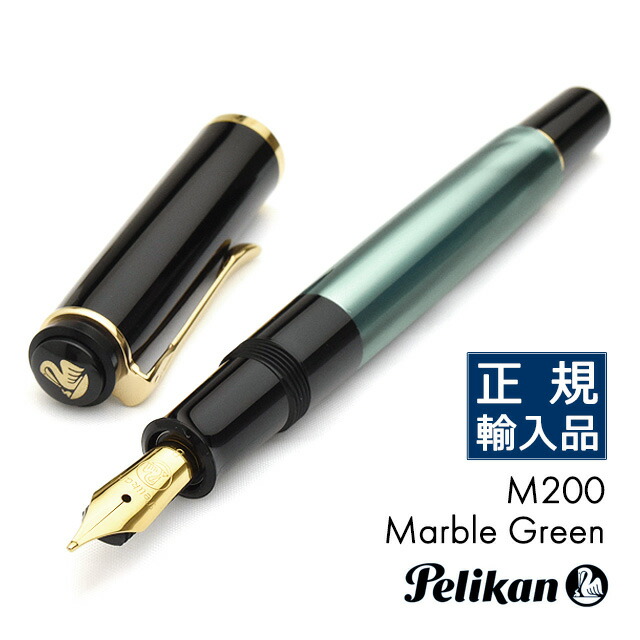 Pelikan ペリカン 万年筆 M200 EF マーブルグリーン 詳細ページ