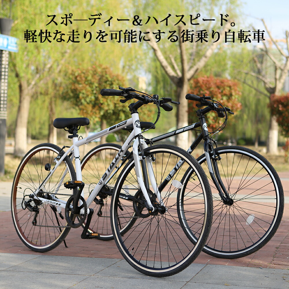楽天市場】クロスバイク シマノ製6段変速 700*25C 軽量 自転車 前輪