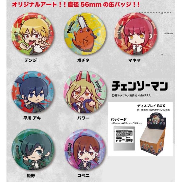 楽天市場】チェンソーマン缶バッジセット【1BOX 7入】 全種類