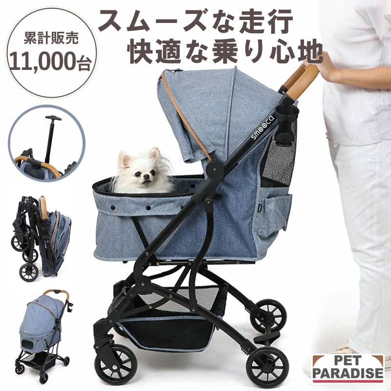 smooca⭐︎中型犬 ムーカ 4輪 ペットバギー コンパクト収納折り畳み