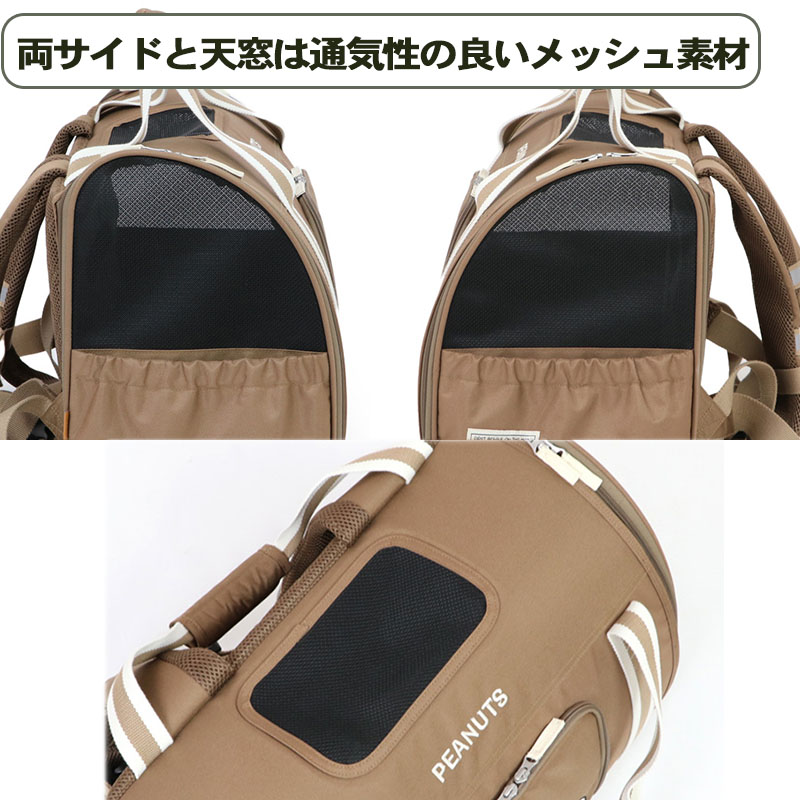 楽天市場】【880円OFF】スヌーピー 犬 バッグ ペットパラダイス公式
