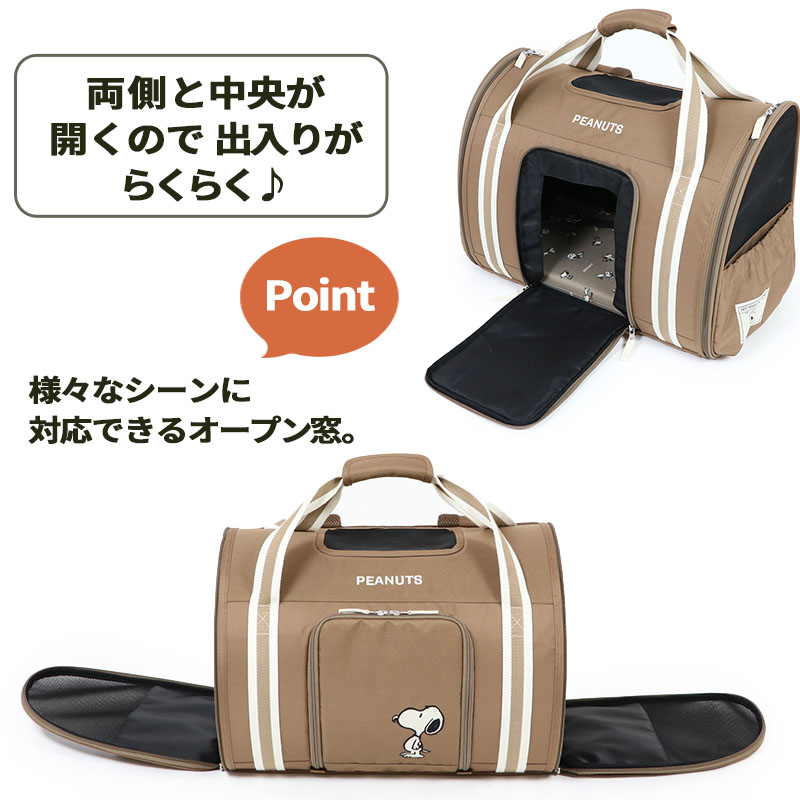 楽天市場】【880円OFF】スヌーピー 犬 バッグ ペットパラダイス公式
