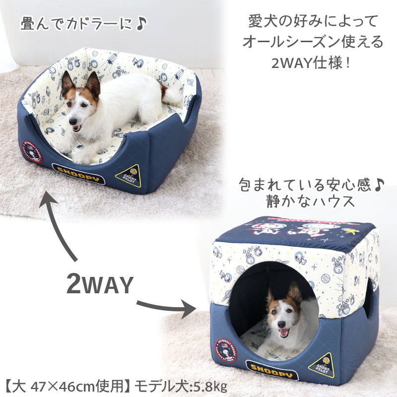 楽天市場】【880円OFF】スヌーピー 犬 ベッド ドーム ハウス 犬小屋
