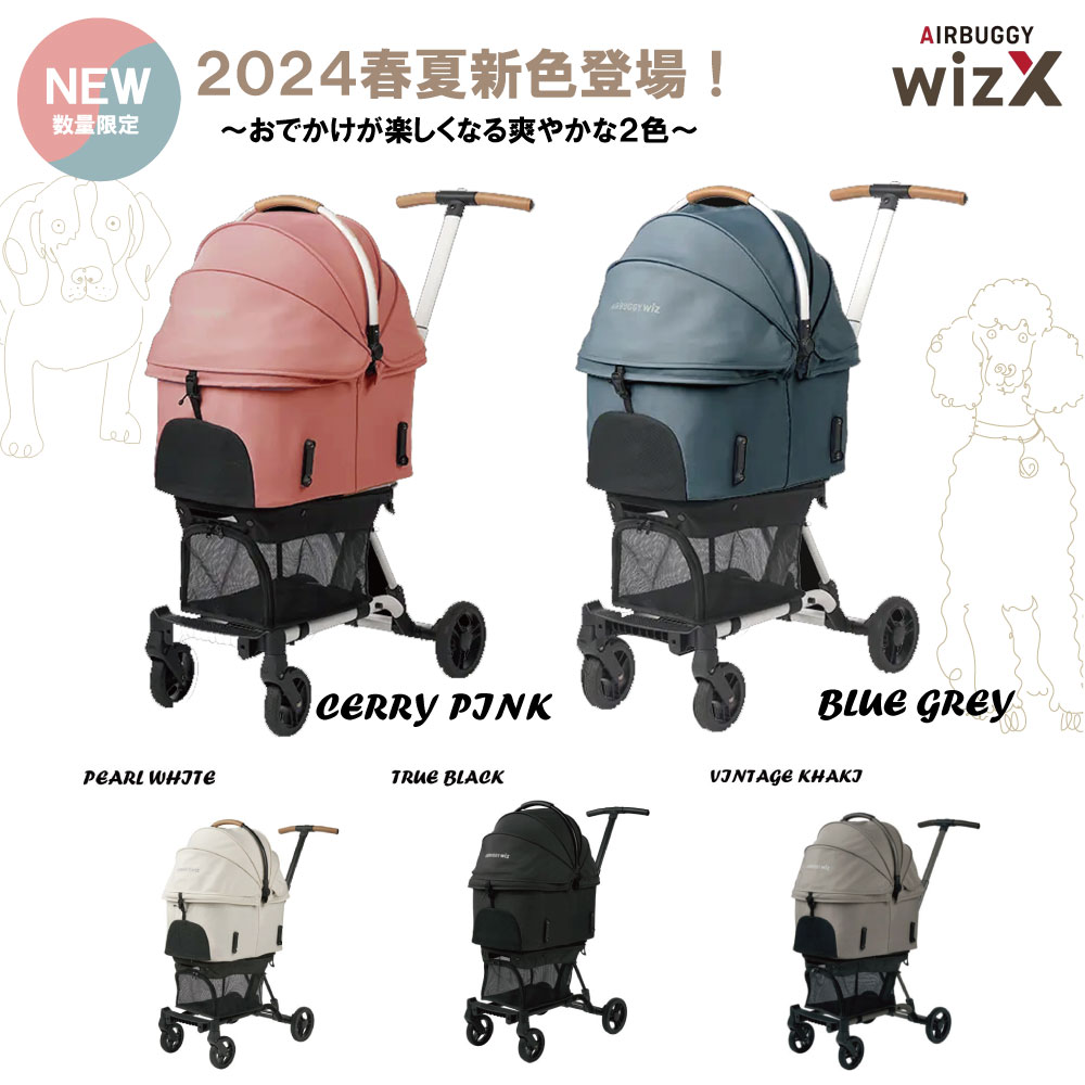 小型犬2匹入れる！AIRBUGGY PET FITT WIZ・レインカバー付 ペット