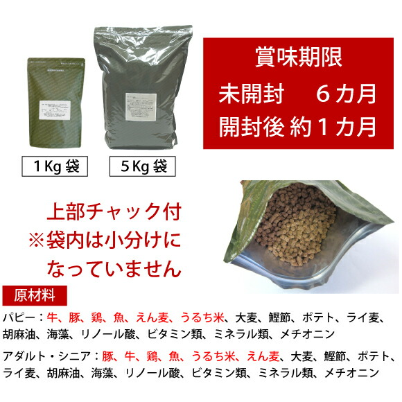 楽天市場】超小粒 フレーク 状 の 国産 無添加 ドッグフード 吉岡油糧