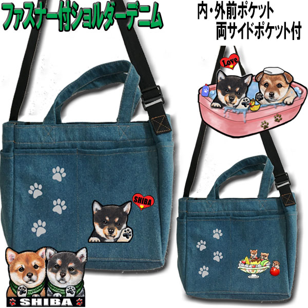 楽天市場】柴犬グッズ 柴犬 雑貨 犬 散歩バッグ ショルダー ショルダー