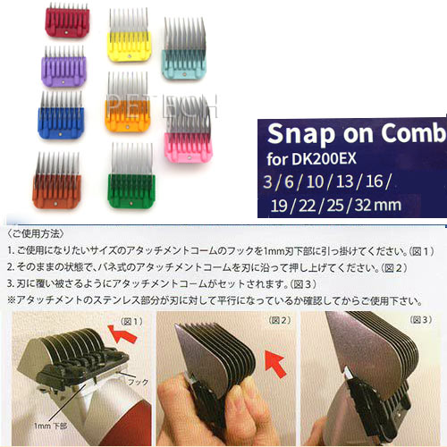 楽天市場】サプリーム DK200EX用 ステンレスアタッチメントコーム 9個