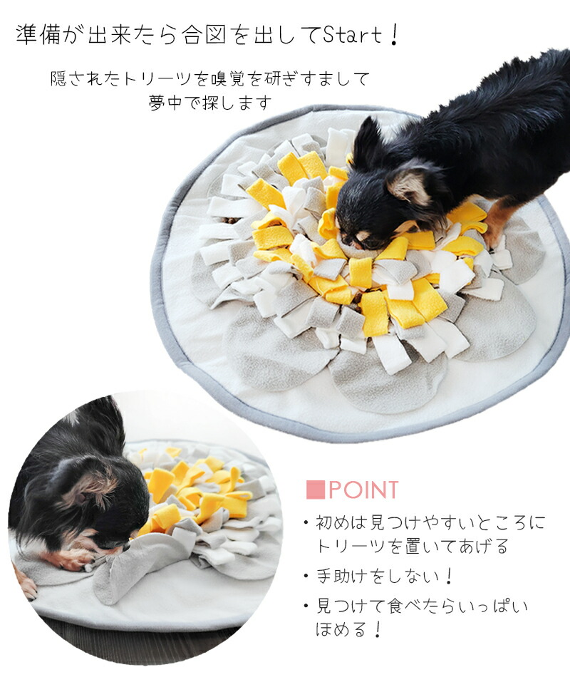 楽天市場】犬 ノーズワークマット 知育トイ 鼻活 子犬 シニア 脳活 脳