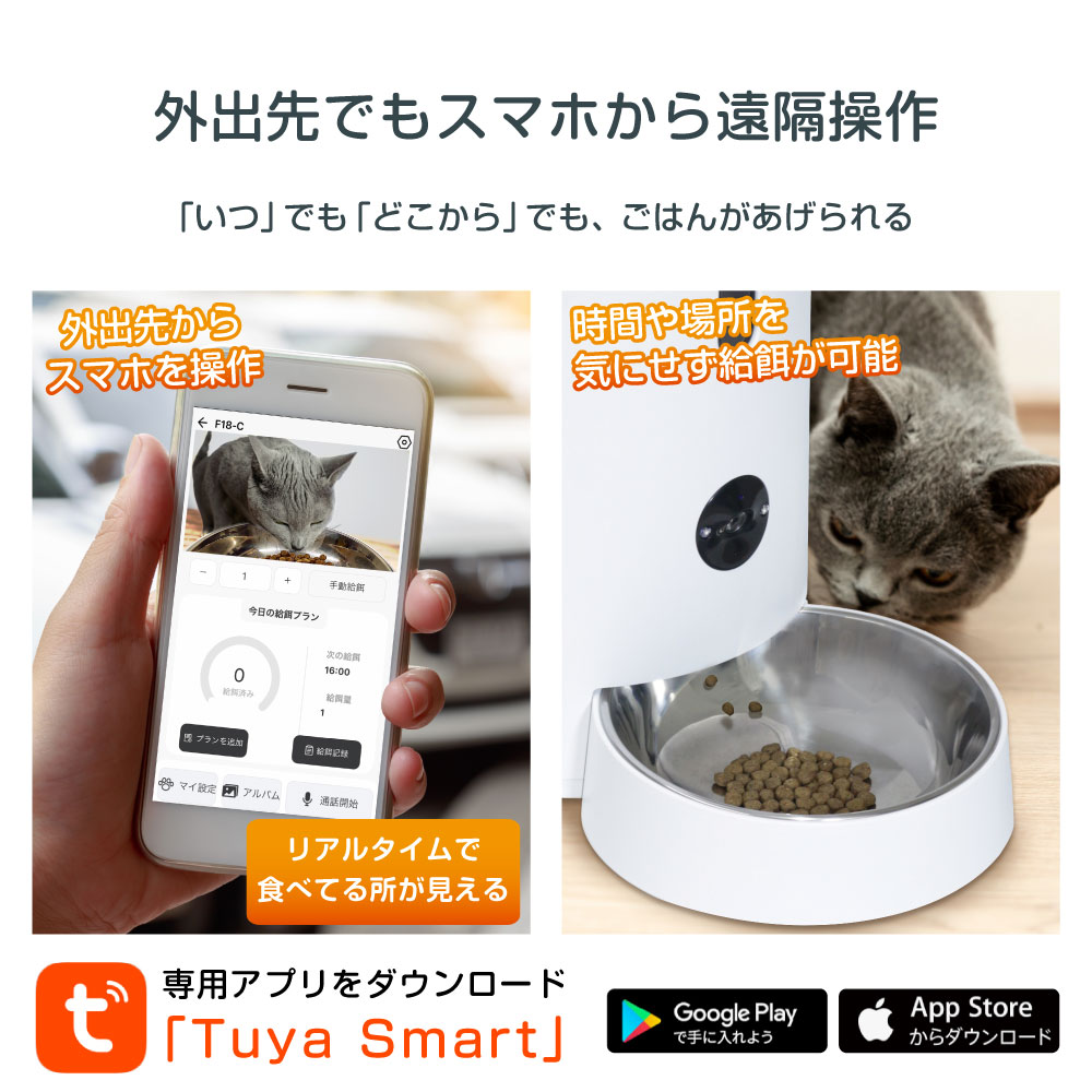 楽天市場】自動給餌器 カメラ付き 給餌器 餌 自動 猫 犬 自動餌やり機