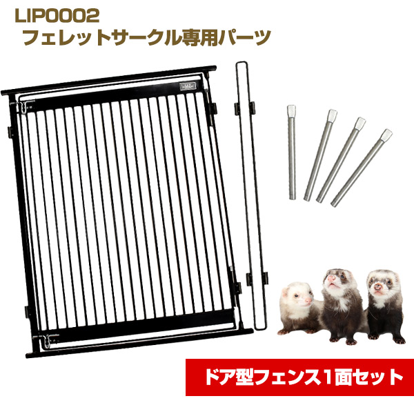 フェレットゲージ その他付属品 確認ページ③ 楽天市場】フェレット