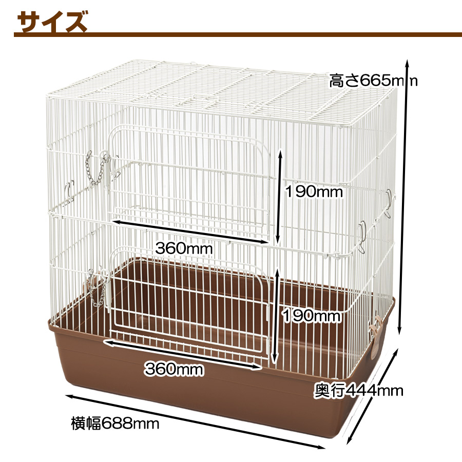 楽天市場】マルカン CASA マルチケージ 690 High （T1）小動物