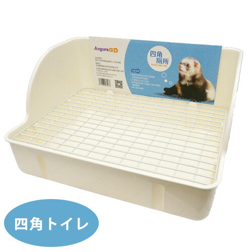 楽天市場】Angora フェレット フォーコーナートイレ フェレット トイレ